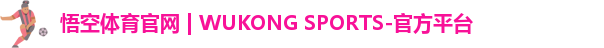悟空体育